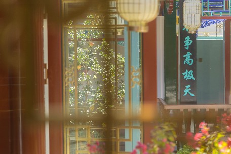 傳統(tǒng)與現(xiàn)代的對(duì)話：北京四合院的改造與再生